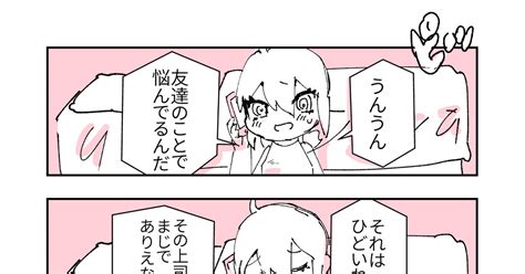 オリジナル 新人女漫画家がネットセックスに沼ってvtuberになった話 5 珠奈ににこのマンガ 漫画 コミックエッセイ レポ漫画 Pixiv