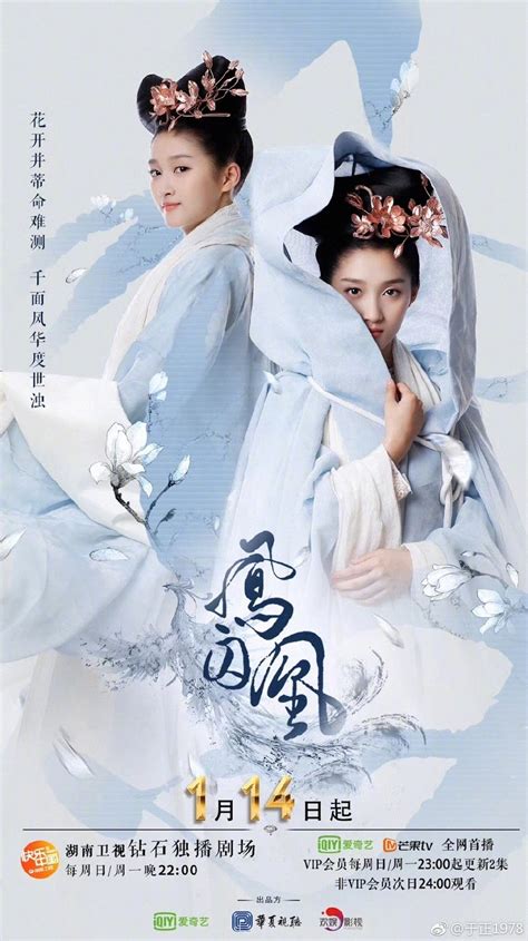 First Impressions: Untouchable Lovers | DramaPanda
