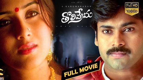 Tholi Prema Telugu Full Movie Pawan Kalyan Super Hit Love Action