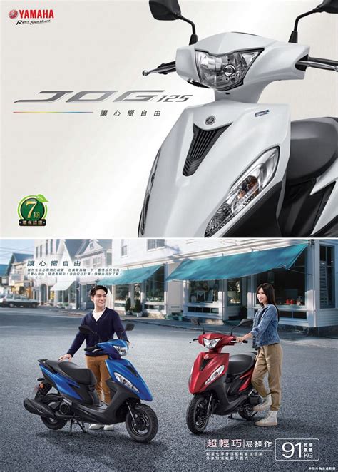 YAMAHA 山葉 機車JOG 125 UBS鼓煞 PChome 24h購物