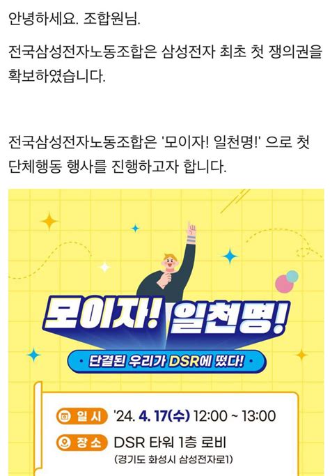 블라인드 블라블라 2024 삼성전자 노조 와해