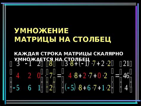 1 МАТРИЦЫ И