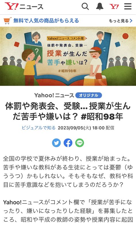 またおかしなこと言うてはるけど今の学校や親が甘すぎるのは紛れもない事実やね悪いことしたらきちんと叱らないと 体罰や発表会受験