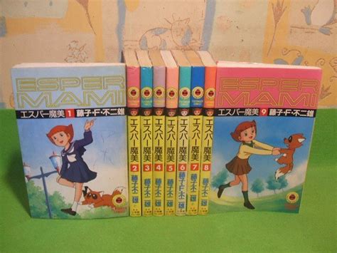 【やや傷や汚れあり】エスパー魔美全巻9巻 藤子不二雄 藤子・f・不二雄 てんとう虫コミックス 小学館の落札情報詳細 ヤフオク落札