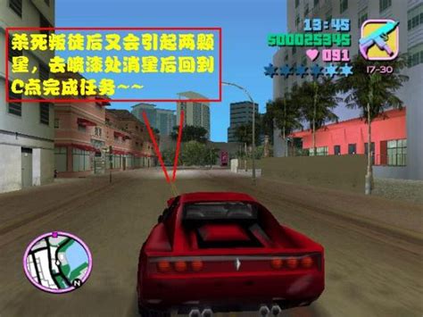 安卓版《侠盗猎车手罪恶都市 Grand Theft Auto Vice City》主线任务攻略安卓游戏攻略中国第一安卓游戏门户当乐网