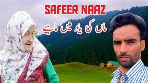 Safeer Naaz Pahari Mahiya Maa Ke Shan Gojri Video Gojri Song Pahari