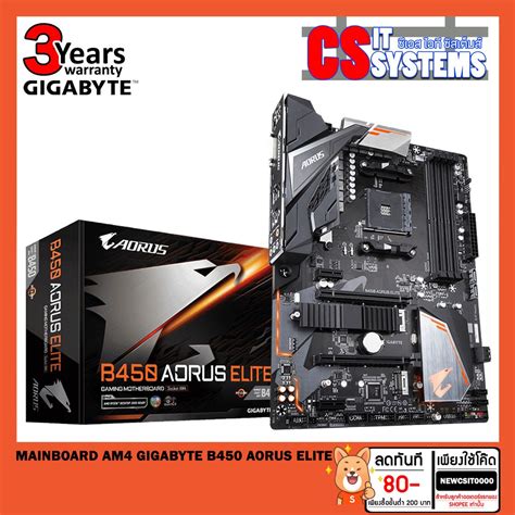 Mainboard เมนบอร์ด Am4 Gigabyte B450 Aorus Elite Shopee Thailand