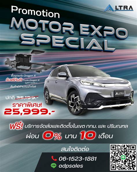 Byd Promotion Byd Chaengwatthana Byd