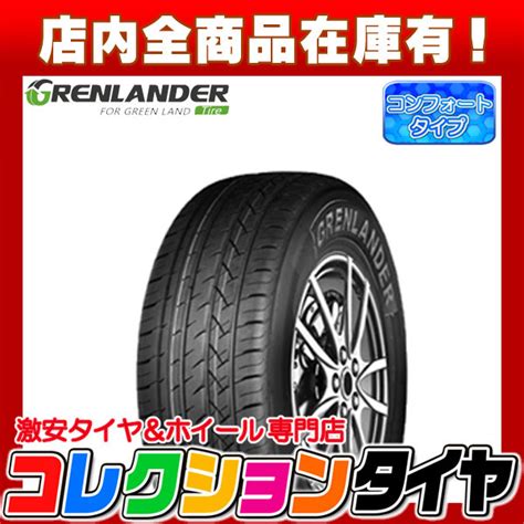 【未使用】新品 激安 245 40r19 4本総額27 800円 グリンランダー Grenlander Enri U08 サマータイヤの落札