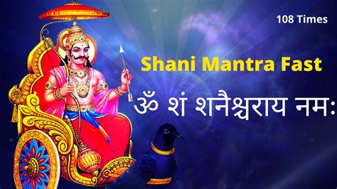 Om Sham Shanicharaya Namah 108 Times Fast Shani Mantra ॐ शं