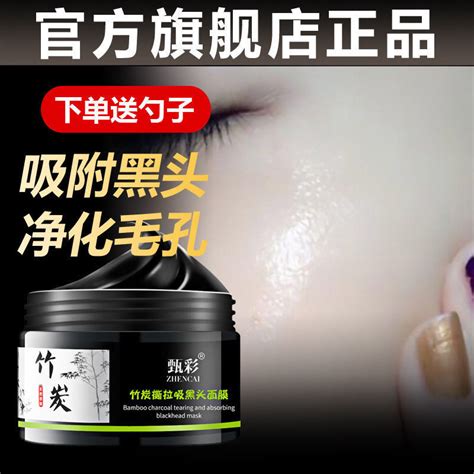 [shrink Pores] Bamboo Charcoal Blackhead Removal Nose Mask Remove Acne