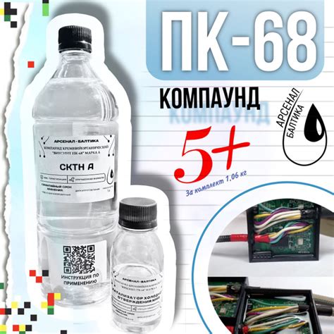 Компаунд прозрачный силиконовый двухкомпонентный заливной изоляционный ...