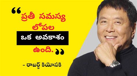 Robert Kiyosaki Motivational Quotes Telugu Motivational World YouTube