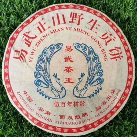 G Aged Puer Raw Tea Yiwu Zhengshan Old Pu Erh Tea Cake Yunnan