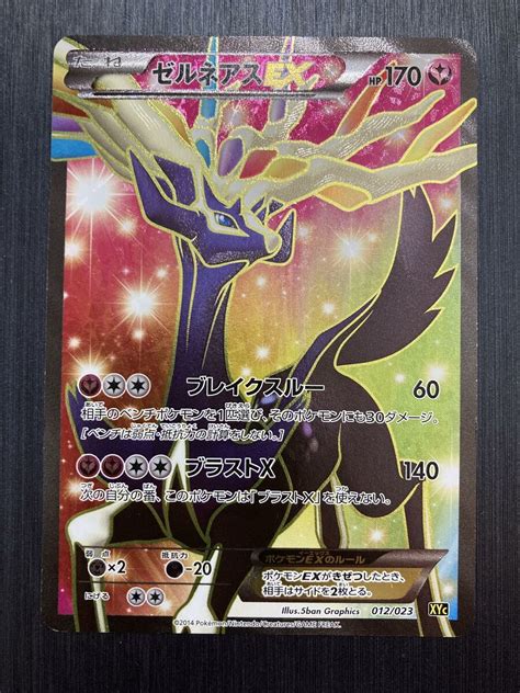 Pokemon Xerneas Card Ex Full Art