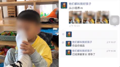 红黄蓝幼儿园回应助教让男童闻脚：情况属实已辞退，配合公安调查 凤凰网