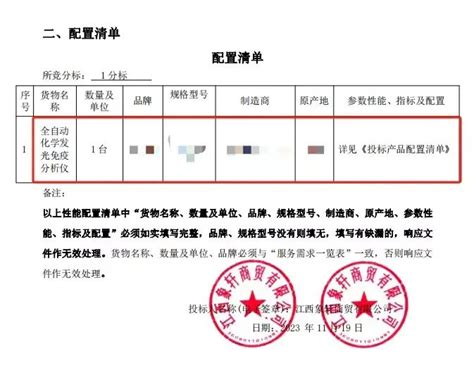 采购中标1块钱！中标大三甲流水线