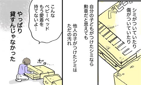 ＜夫の妹が図々しい！＞「ベビー用品を貸して！」と言ってくる義妹。いい加減にして【中編まんが】 ママスタセレクト