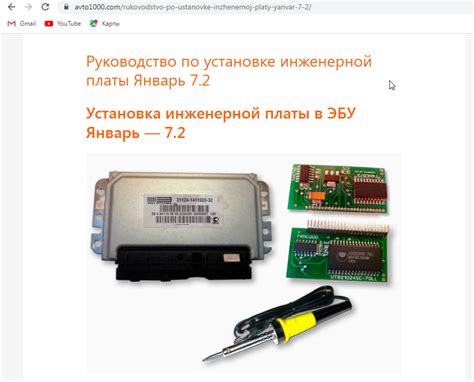 Инжнерный эбу январь 7.2 — DRIVE2
