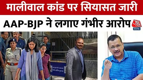 Swati Maliwal Assault Case Aap Bjp