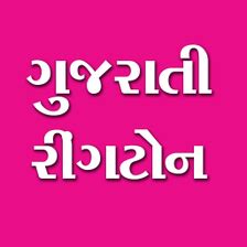 Gujarati Ringtones ગજરત ર for Android Download