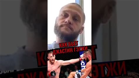 Секрет ударов Джастина Гейджи - объясняет Рафаэль Физиев - YouTube