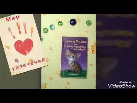 Котёнок Милли или С возвращением леопард!🐈🐆 - YouTube