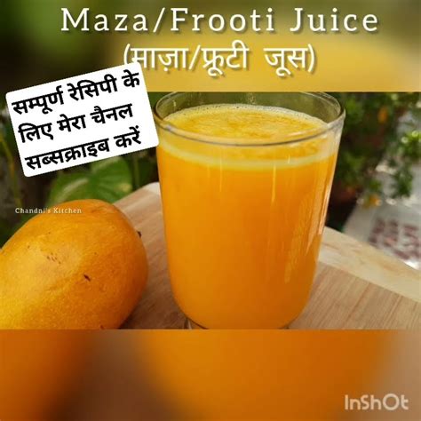 बाजार जैसा माज़ाफ्रूटी ज्यूस घर में बनाएंmazafrooti Juicefood