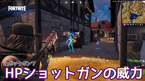 【fortnite】ゼロビルド・tp4･sz2：エピックhpショットガンの威力に圧倒的に憧れた Youtube