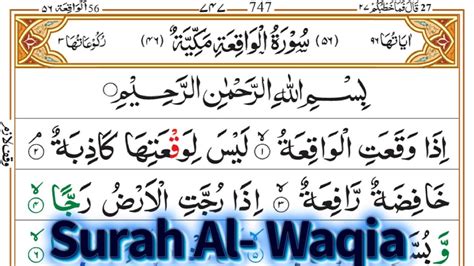 Surah Al Waqiah Full Qari Naveed Aziz Hd With Arabic Text Surah