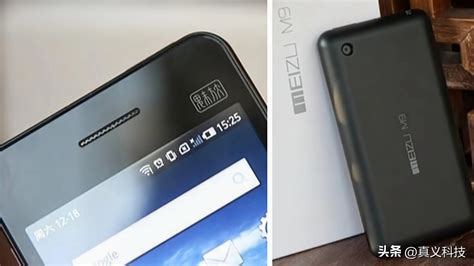 Meizu Classic Phone Review IMedia