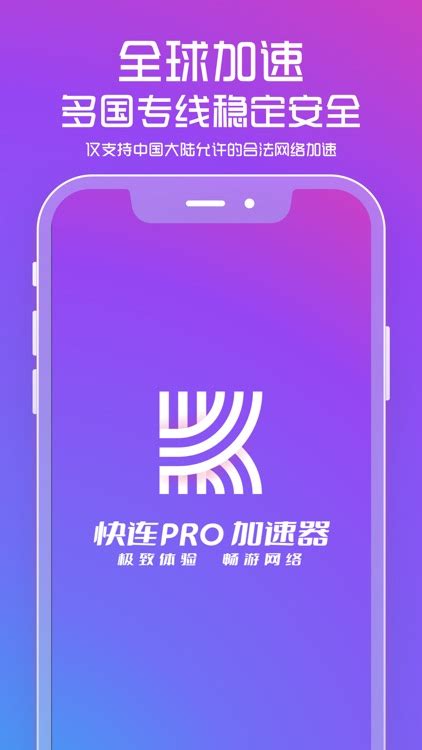 快连加速器pro Vpn全球网络小火箭 By Xcloud Ltd