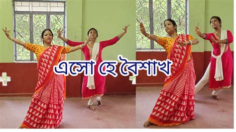 Esho Hey Boishakh Rabindra Sangeet Easy Dance Steps Shubho Nabo