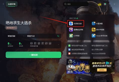 绝地求生pubg上不去 大厅进不去怎么办 几种解决方法分享 奇游电竞加速器