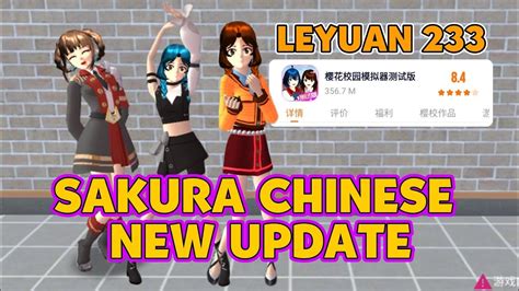 Sakura School Simulator China Sakura China Leyuan New Update