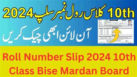 Roll Number Slip Th Class Bise Mardan Board