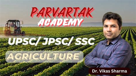 Agriculture Pravartak Academy Youtube