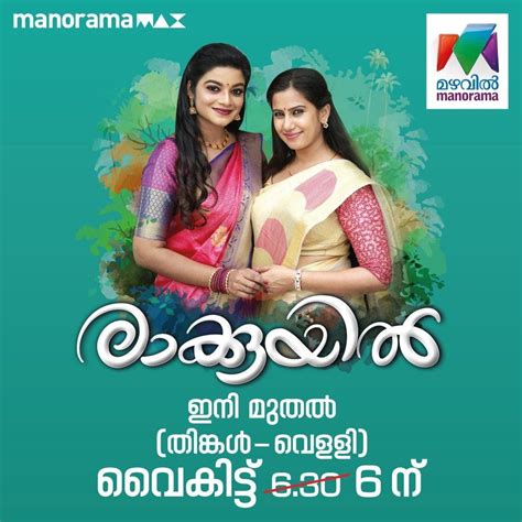 Serial Kalyani Launching On Th November Mazhavil Manorama Schedule Latest