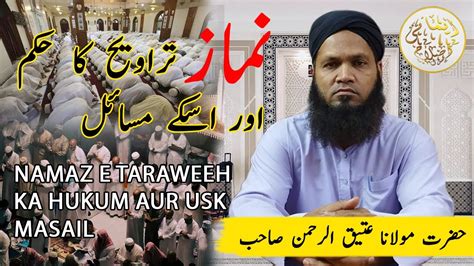 Taraveeh Ki Namaz Ka Hukum Aur Usk Masail Molana Atiq Ur Rahman Sahab