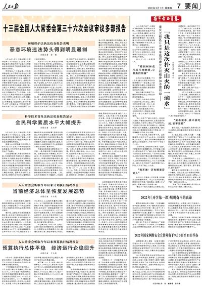 人民日报 人民网