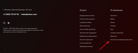 Политика конфиденциальности: что это + примеры для сайта