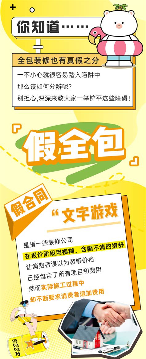 装修攻略 包了好像又没包？装修真假全包大揭秘，别再被忽悠了！ 知乎