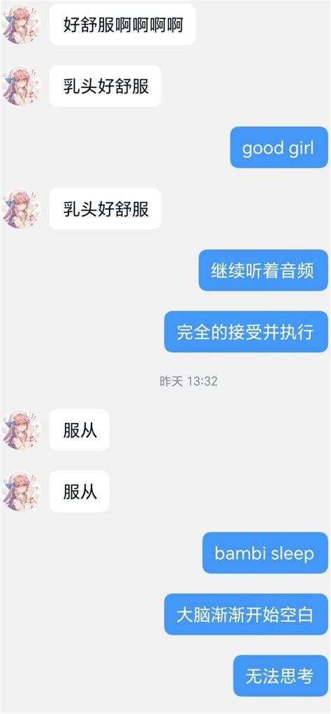 Bambi催眠师 On Twitter 被训练的很不错，继续这样堕落下去，享受催眠洗脑带来的无法抵抗的快感吧，good Girl 催眠洗脑 催眠调教 催眠 催眠控制 母狗大学生