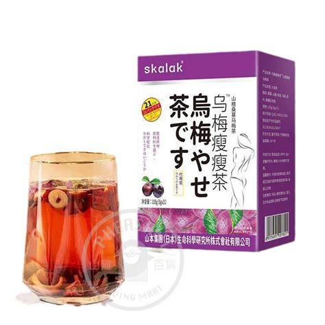 日本暢銷 Skalak 烏梅瘦瘦茶 山楂桑葚烏梅茶 去濕減肥茶 消脂減肚腩茶包 健康減肥茶【21pcs 盒】 Hktvmall 香港最