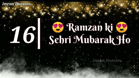 Ramzan Ki 16 Sehri Mubarak Status Ramzan Ki 16vi Sehri Mubarak