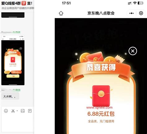 京东必中红包实物 亲测088元无门槛红包秒到 最新线报活动教程攻略 0818团