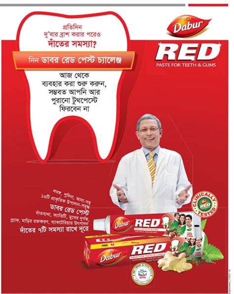 Dabur Red Toothpaste Press Ad Ads Of Bangladesh