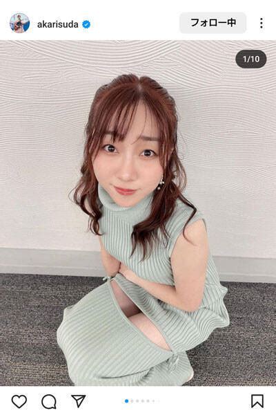 ザックリ露出の太ももがエチィ！須田亜香里、ニットワンピースでオトナの曲線美見せつけ！！チラリ太ももがエチエチすぎると話題！ 2023年9月21日 エキサイトニュース