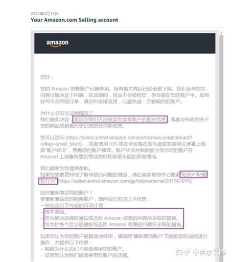 亚马逊侵权申诉真实案例 知乎