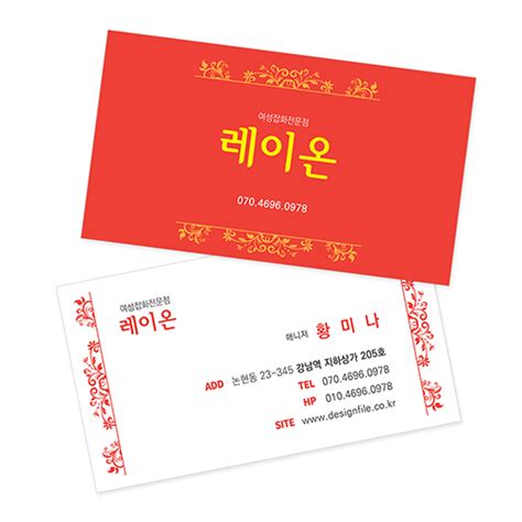 706468an 명함 디자인파일무료현수막명함전단지디자인이미지다운로드홈페이지디자인홈